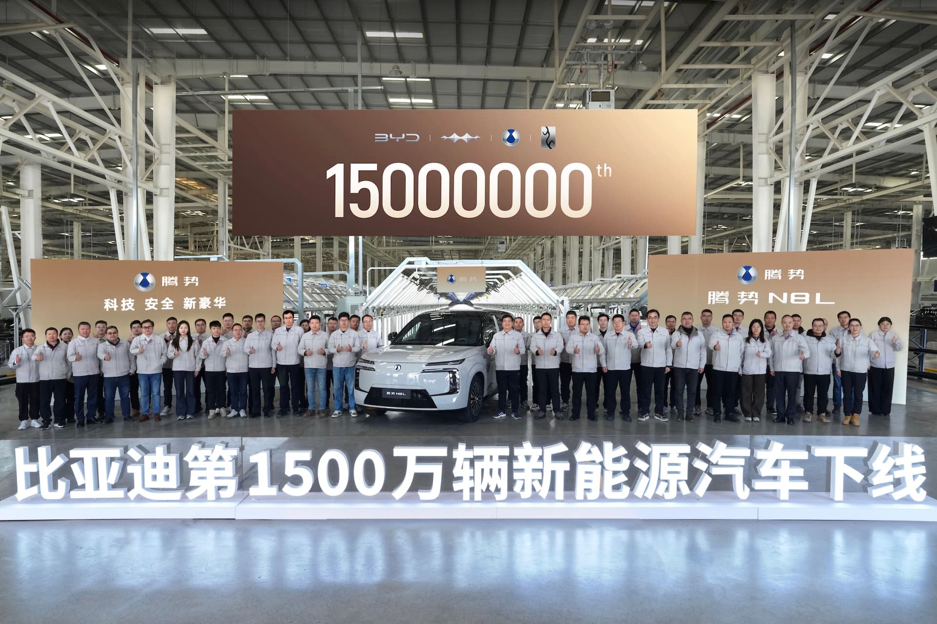 BYD feiert 15 Millionen produzierte E-Fahrzeuge